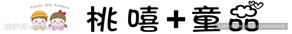 桃嘻童裝