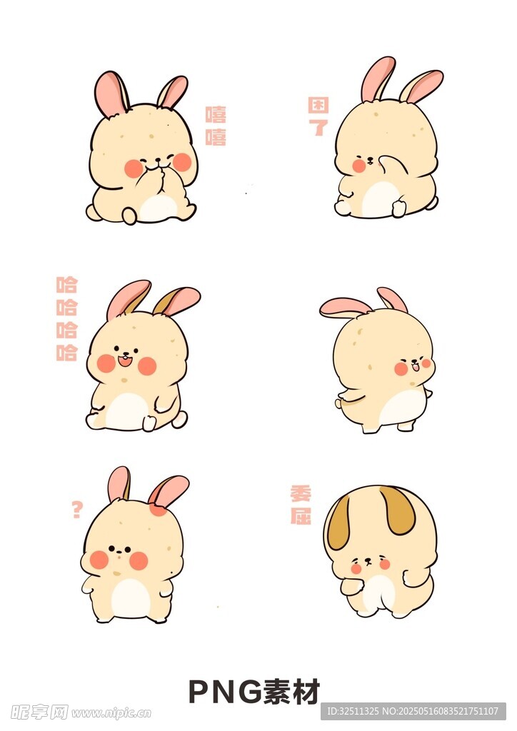 可愛兔子卡通表情集合