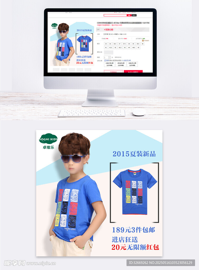 時尚兒童衣服拼多多直通車
