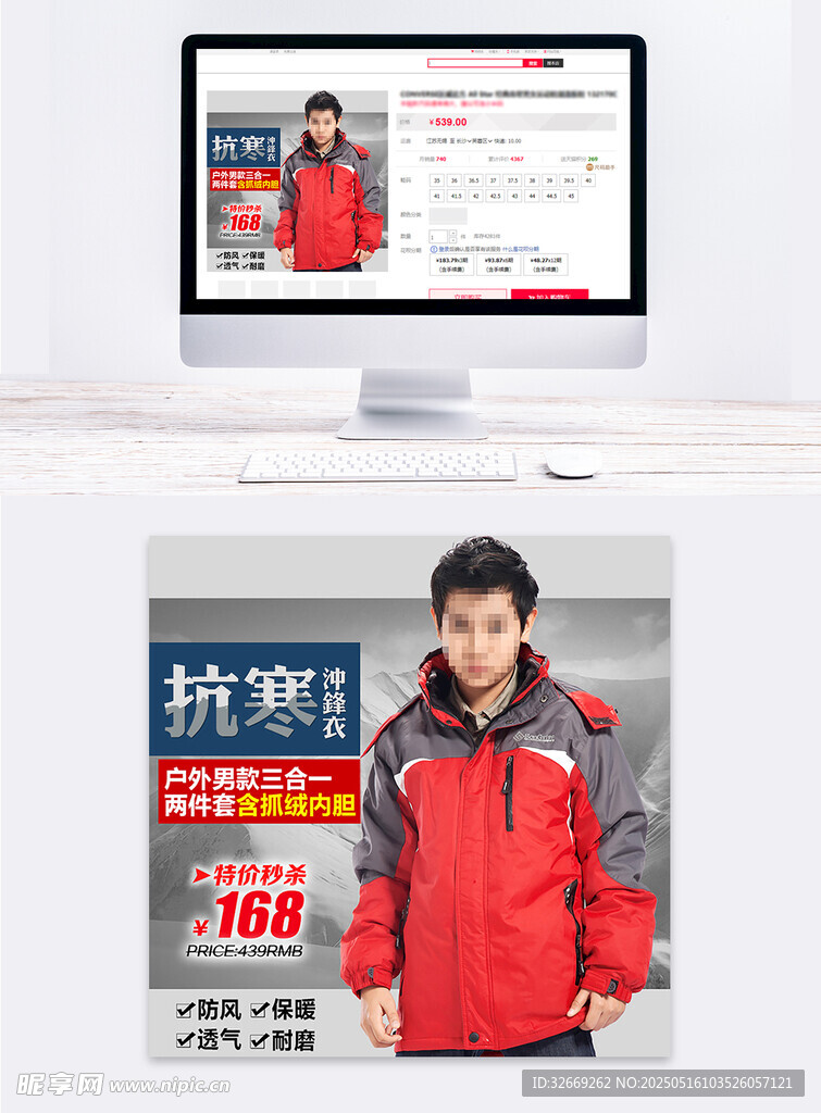 趣味兒童服裝淘寶電商主圖海報