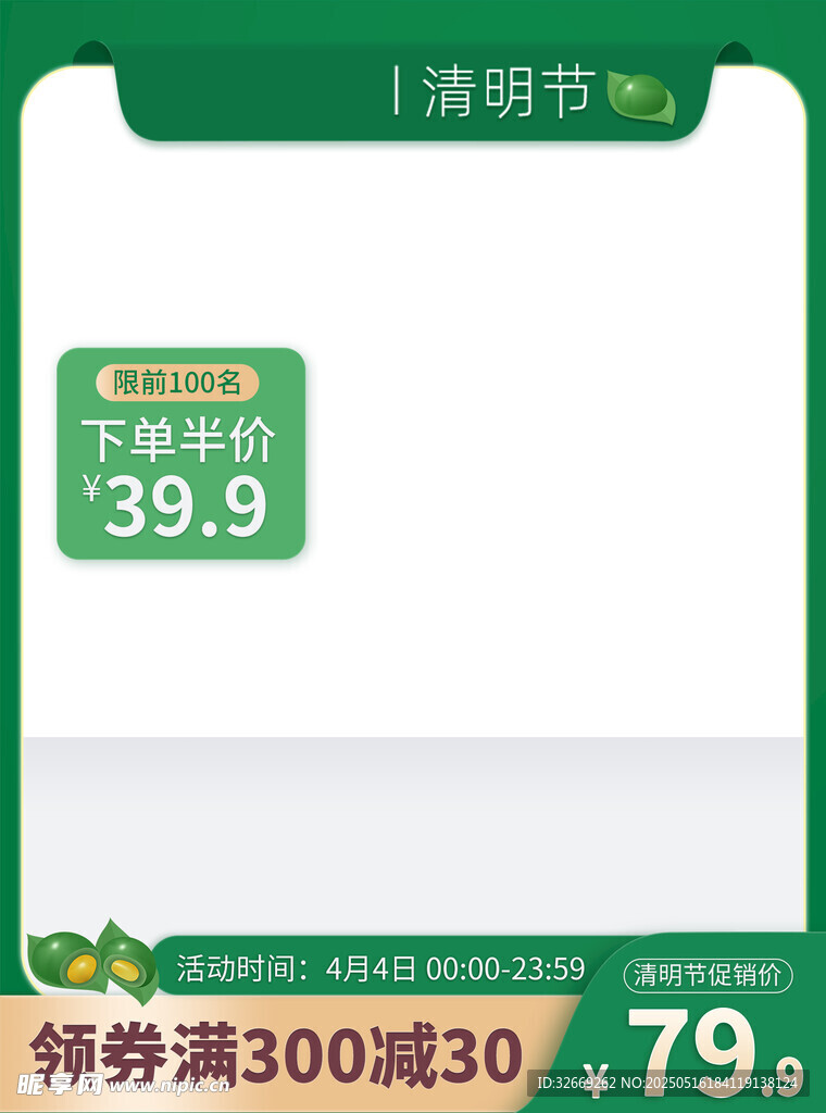 大氣傳統電商宣傳促銷主圖海報