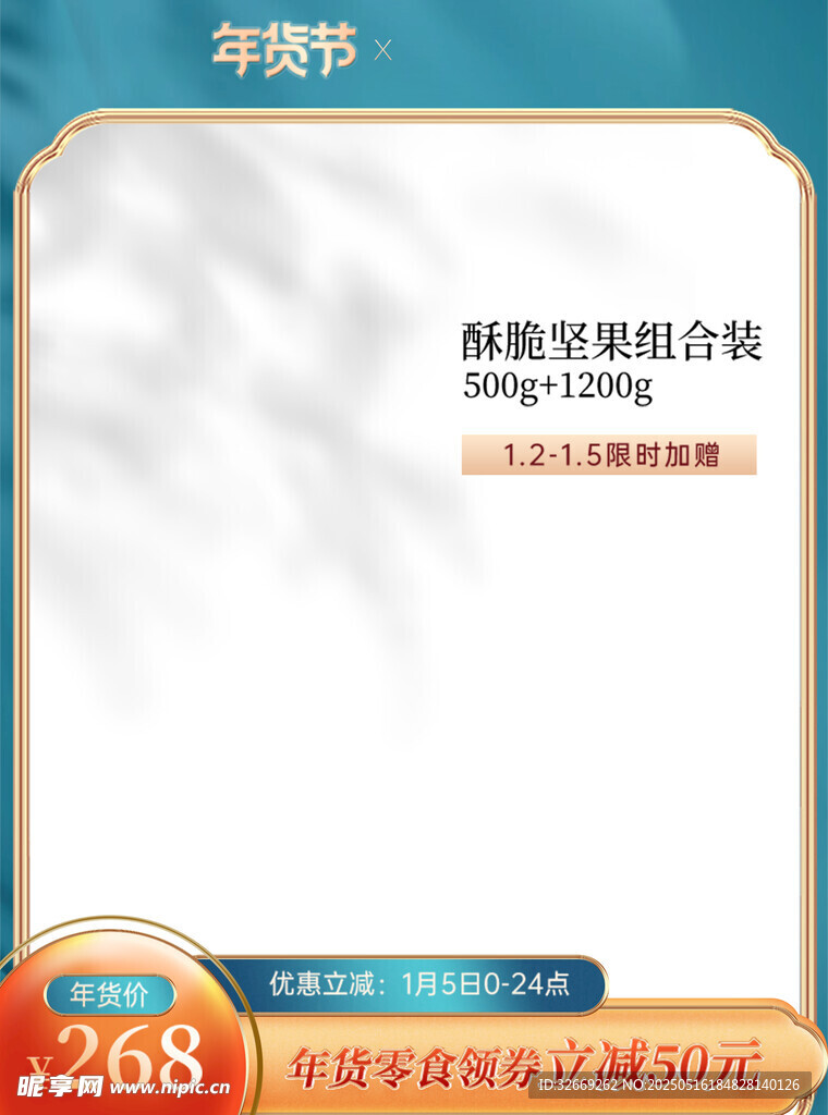 創意傳統電商活動營銷主圖海報
