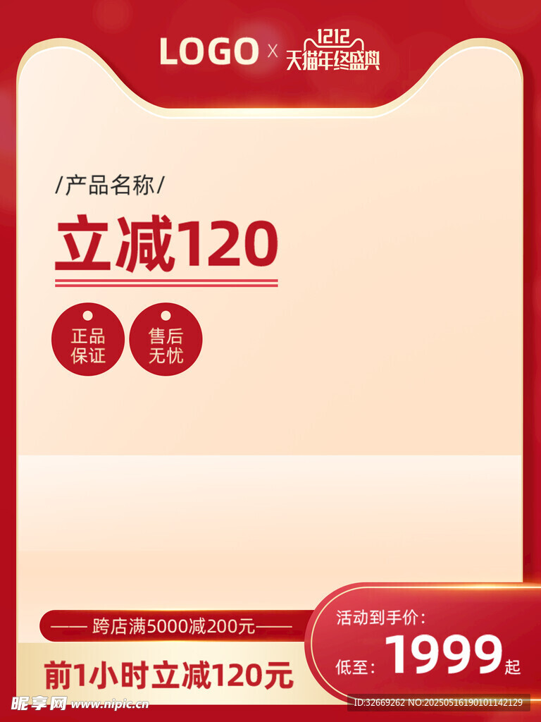 質感淘寶電商營銷主圖海報