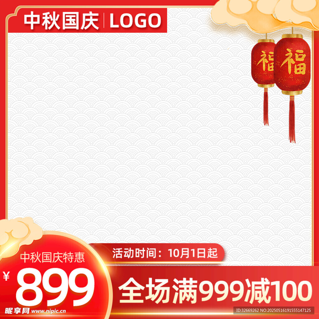 精致拼多多活動直通車
