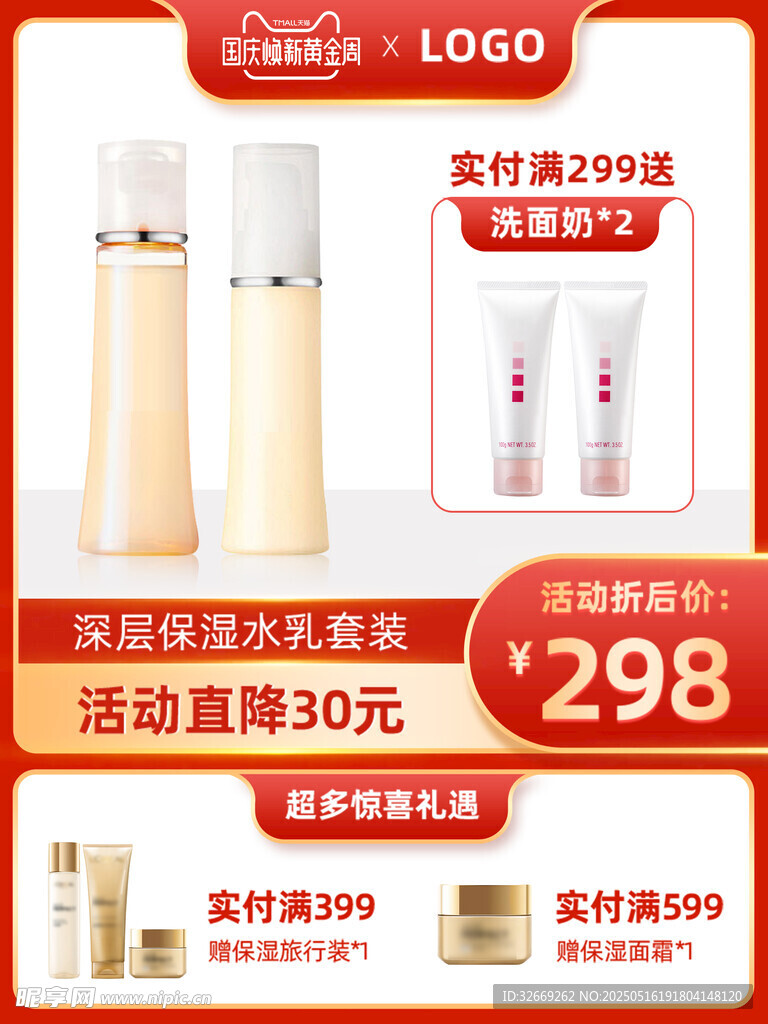 創(chuàng)新拼多多活動直通車