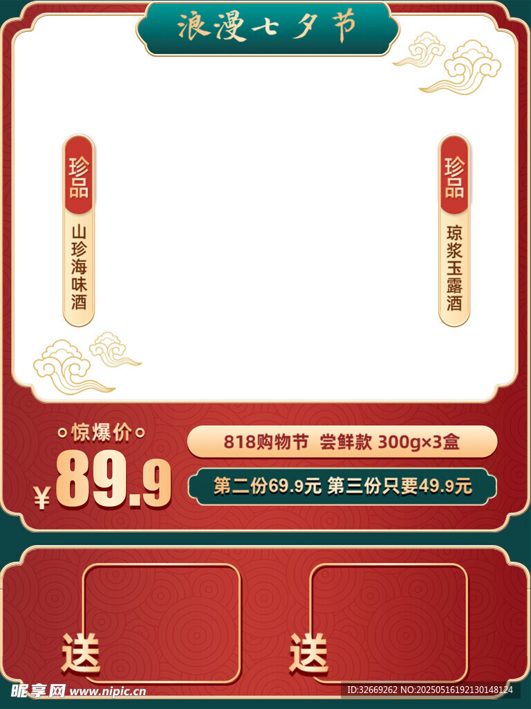 創新電商活動營銷直通車