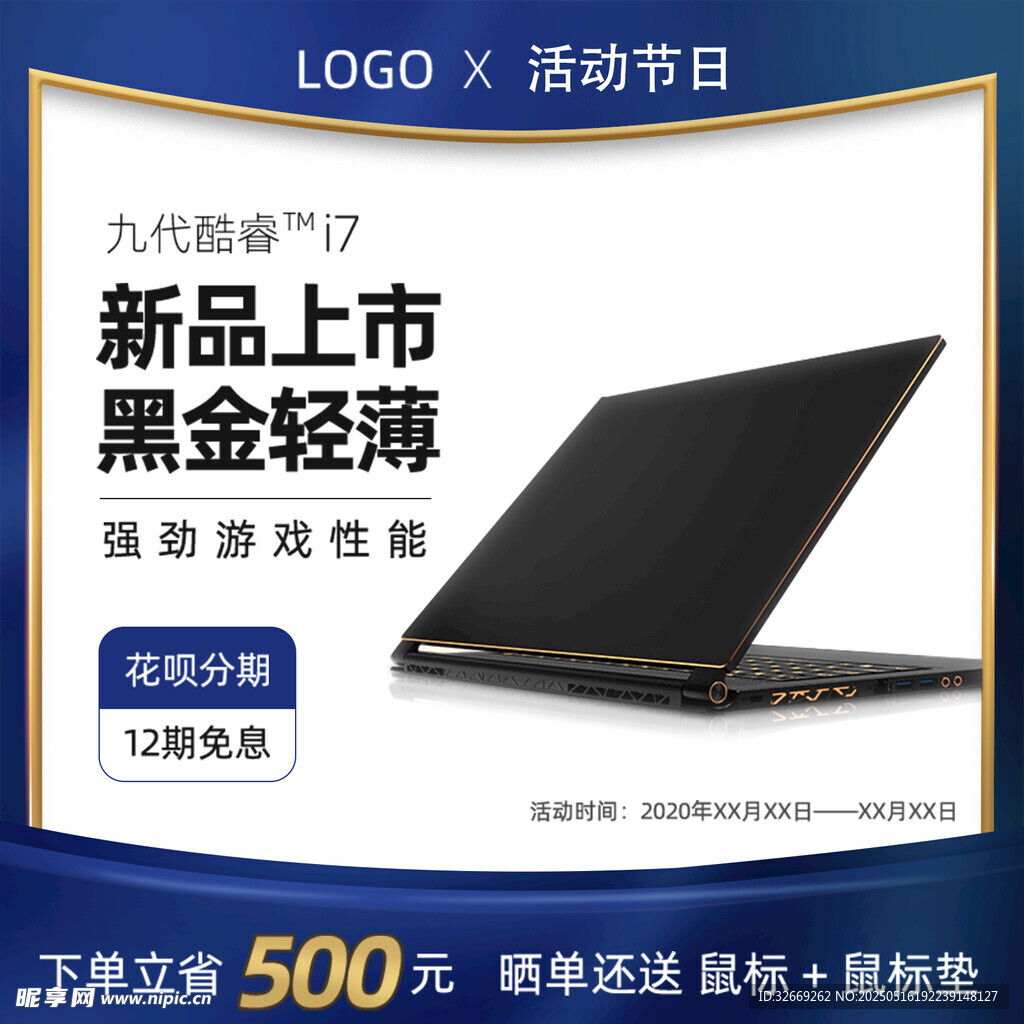 簡潔淘寶電商促銷主圖