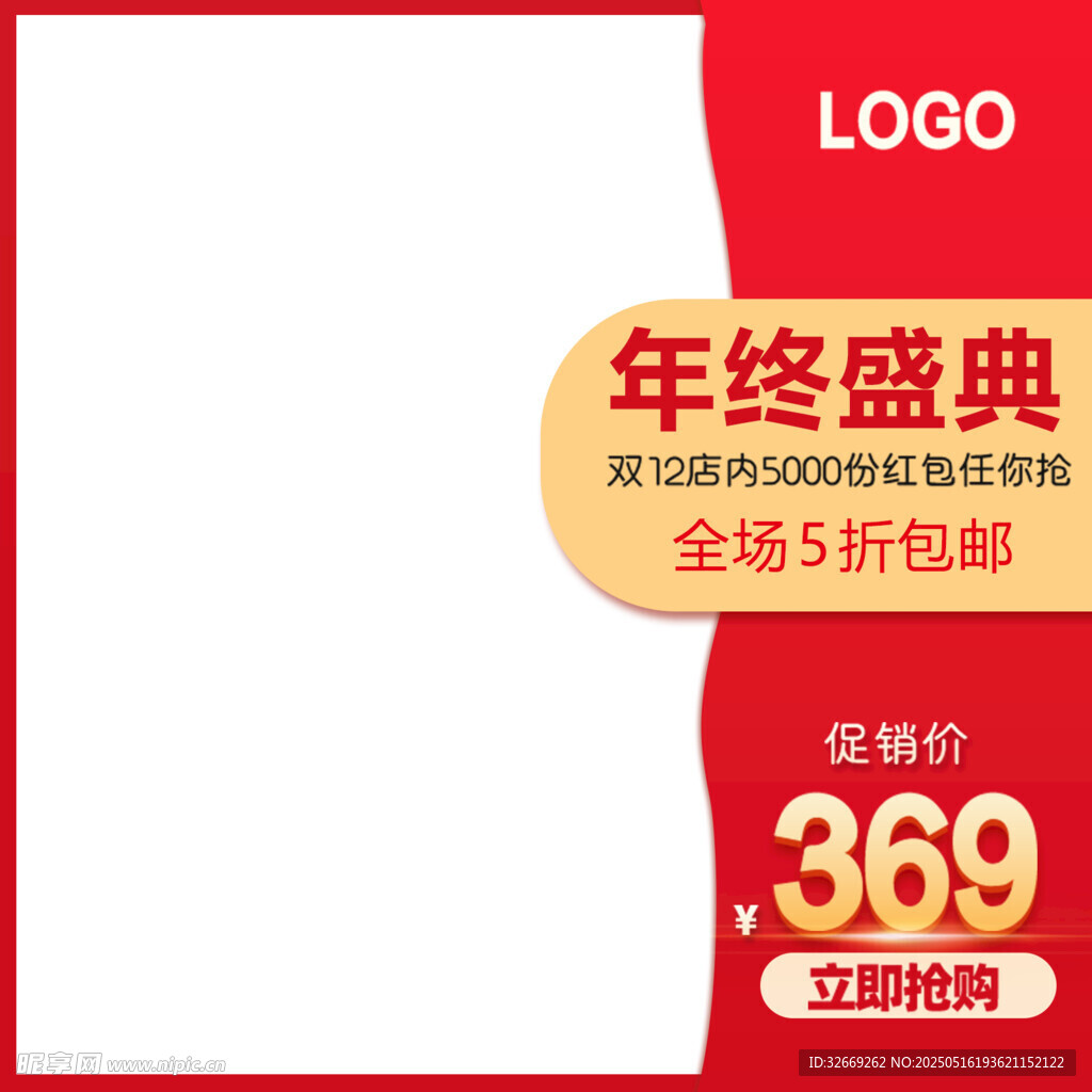 高端淘寶電商活動營銷主圖海報