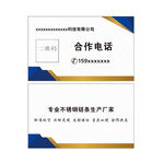 企業合作名片設計示例