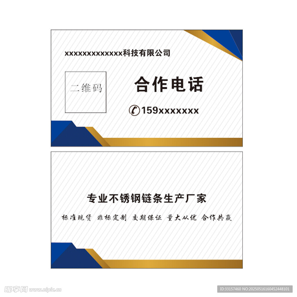 企業合作名片設計示例