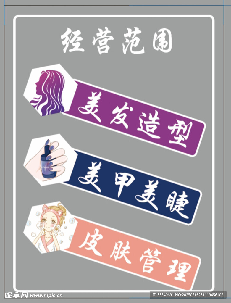 美發理發店玻璃貼