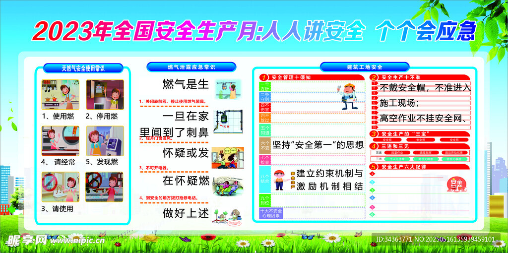 2023年8月活動宣傳海報