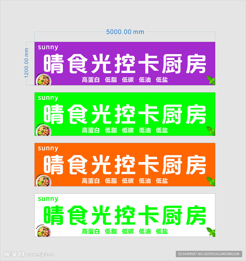 晴食光控卡廚房宣傳圖