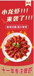 美味小龍蝦來(lái)襲