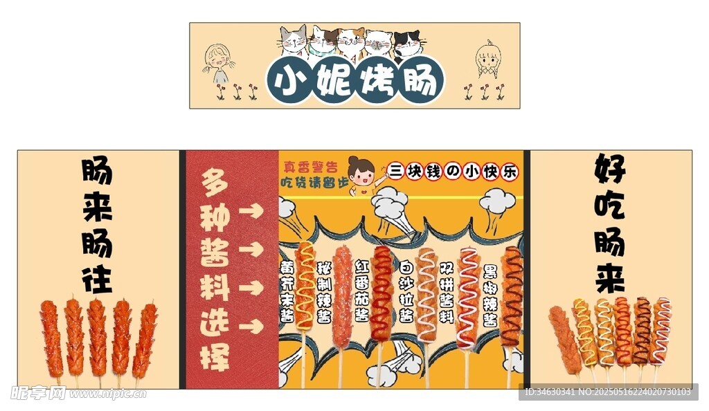 烤腸 推車 地攤經(jīng)濟