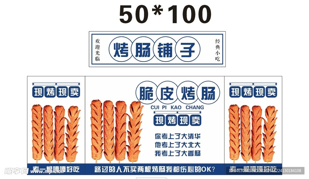 烤腸推車 地攤經濟