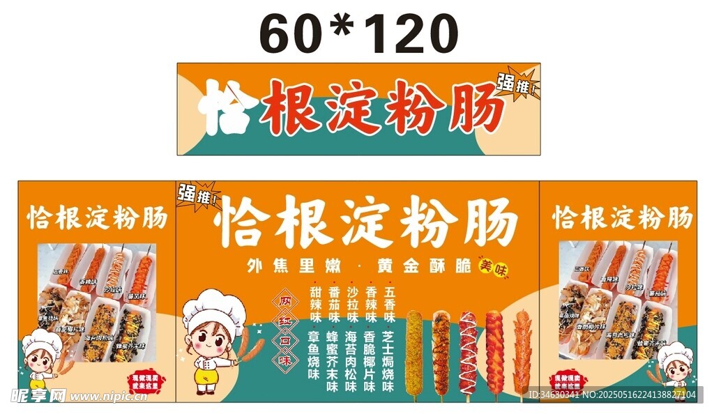 烤腸推車 地攤經濟