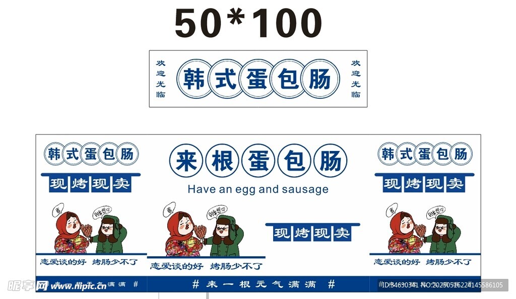 烤腸推車 地?cái)偨?jīng)濟(jì)