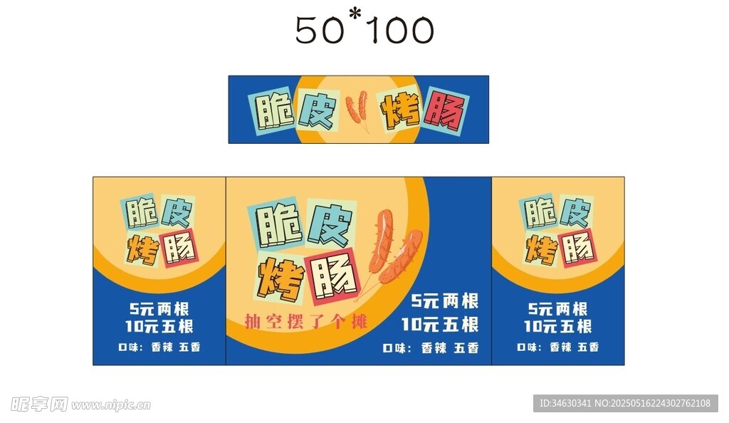 烤腸 推車 地攤經濟