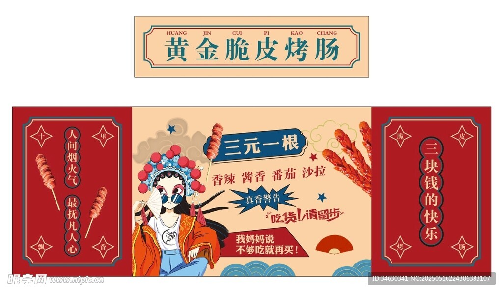 烤腸 推車 地?cái)偨?jīng)濟(jì)