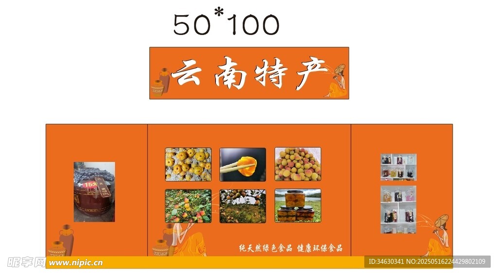 云南特產(chǎn)推車 地?cái)偨?jīng)濟(jì)