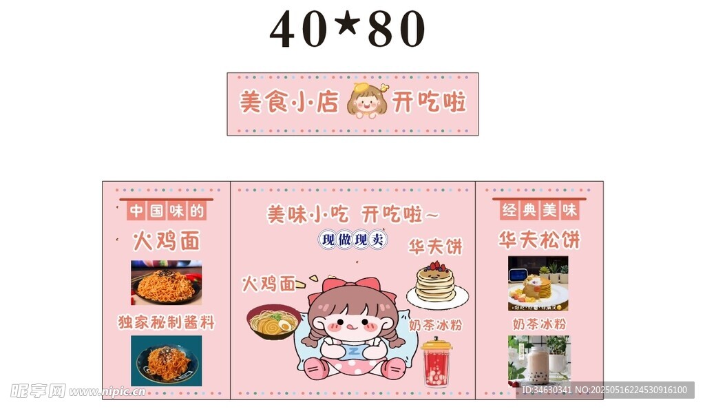 可愛卡通美食推車 地攤經(jīng)濟