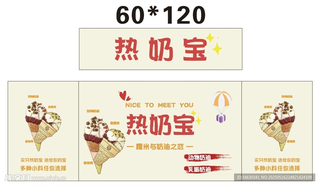 熱奶寶推車 地攤經濟