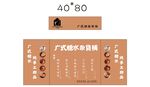 廣式風味糖水 推車 地攤經濟