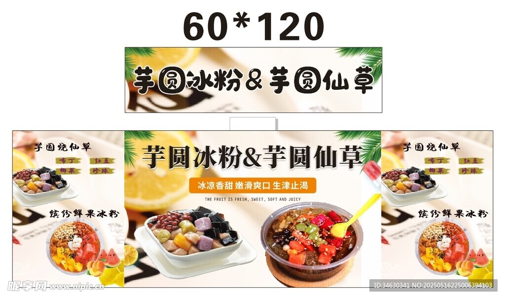 甜品 推車 地攤經濟