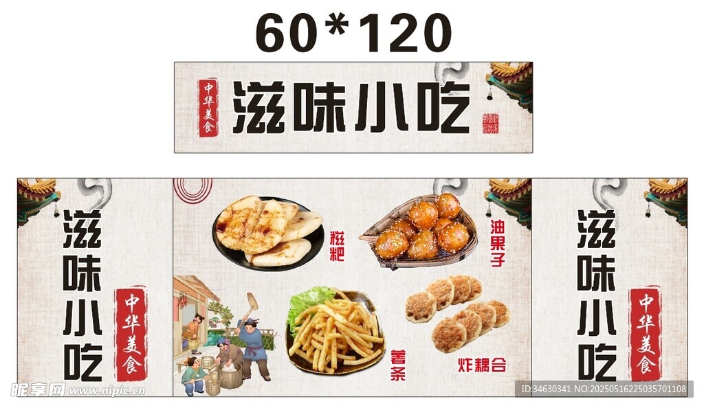 滋味小吃推車 地攤經(jīng)濟
