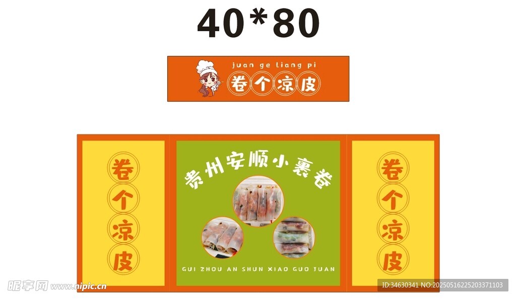 小卷推車 地攤經濟