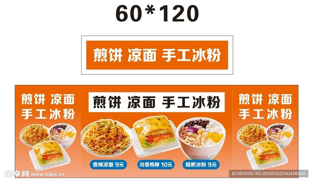 冰粉 推車 地攤經濟