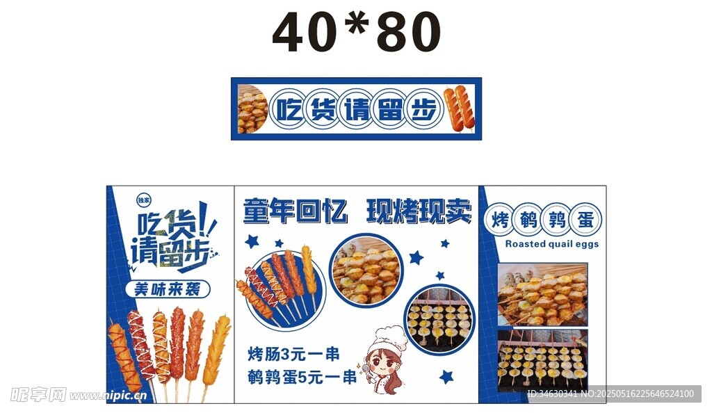 烤腸推車 地攤經濟