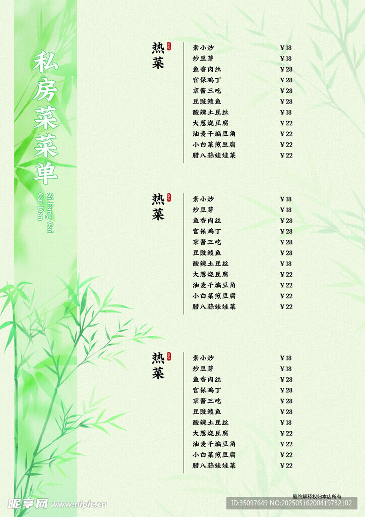 菜單