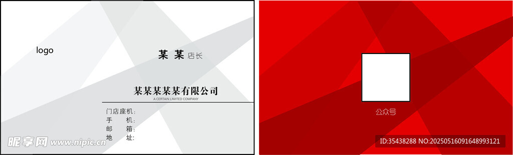 品牌店長 名片