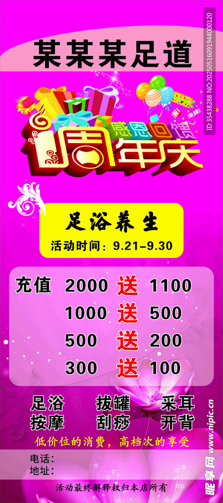 足浴養(yǎng)生