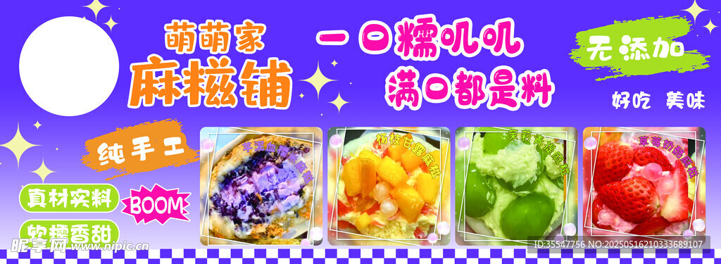 美味酸奶水果撈促銷海報(bào)