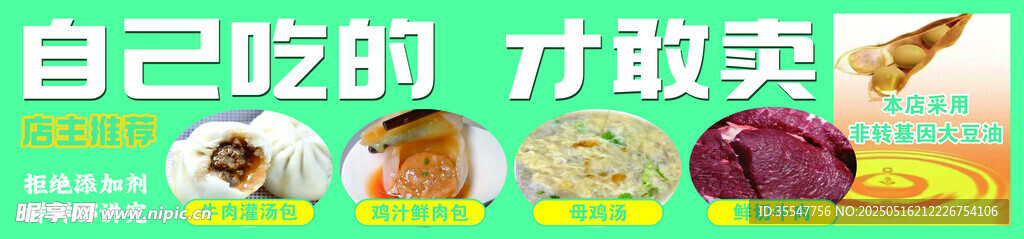 自己吃的開放麥