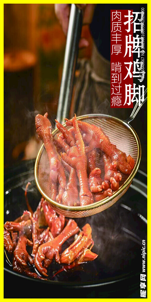 招牌鴨腳 美味誘人呈現(xiàn)