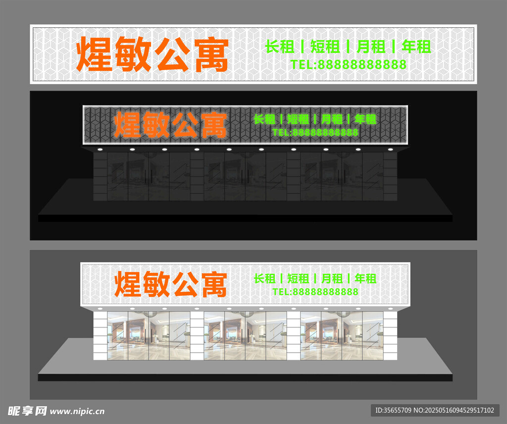 門頭 店招 公寓 鏤空板