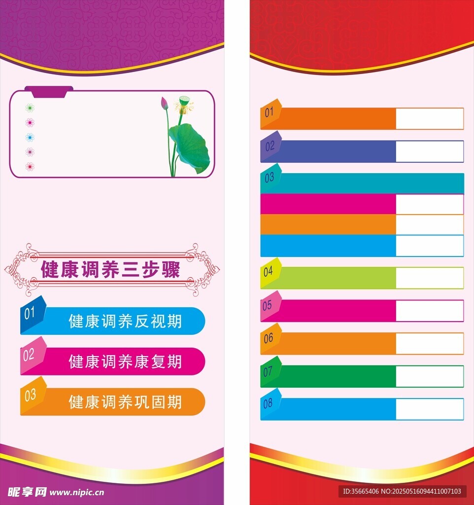 展架模板