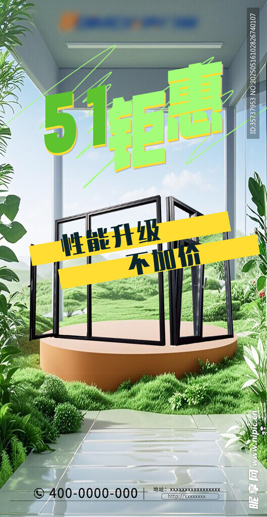 51主題戶外展示場景