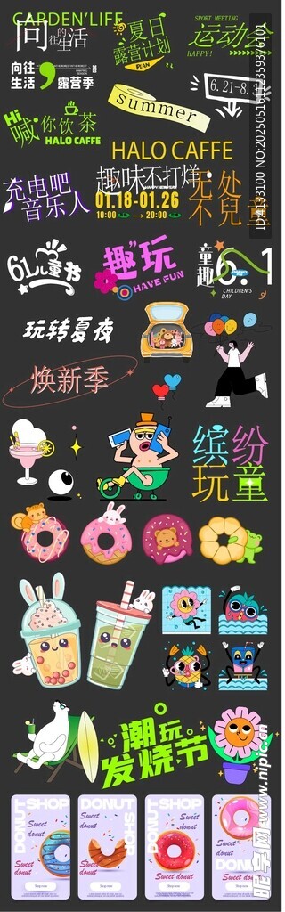 多彩卡通圖標集合手舉牌