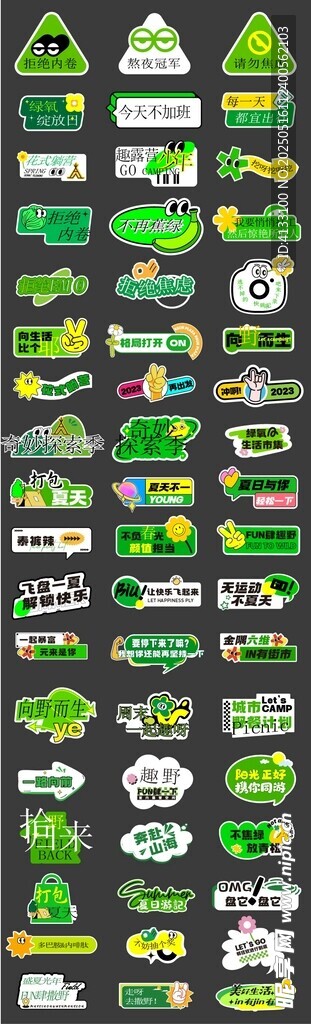 綠色圖標(biāo)素材集合手舉牌