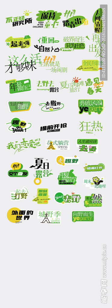 卡通風格綠色農場元素集合手舉牌