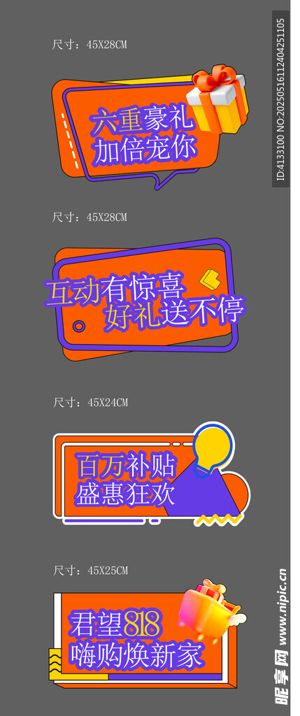電商促銷按鈕素材集合 手舉牌