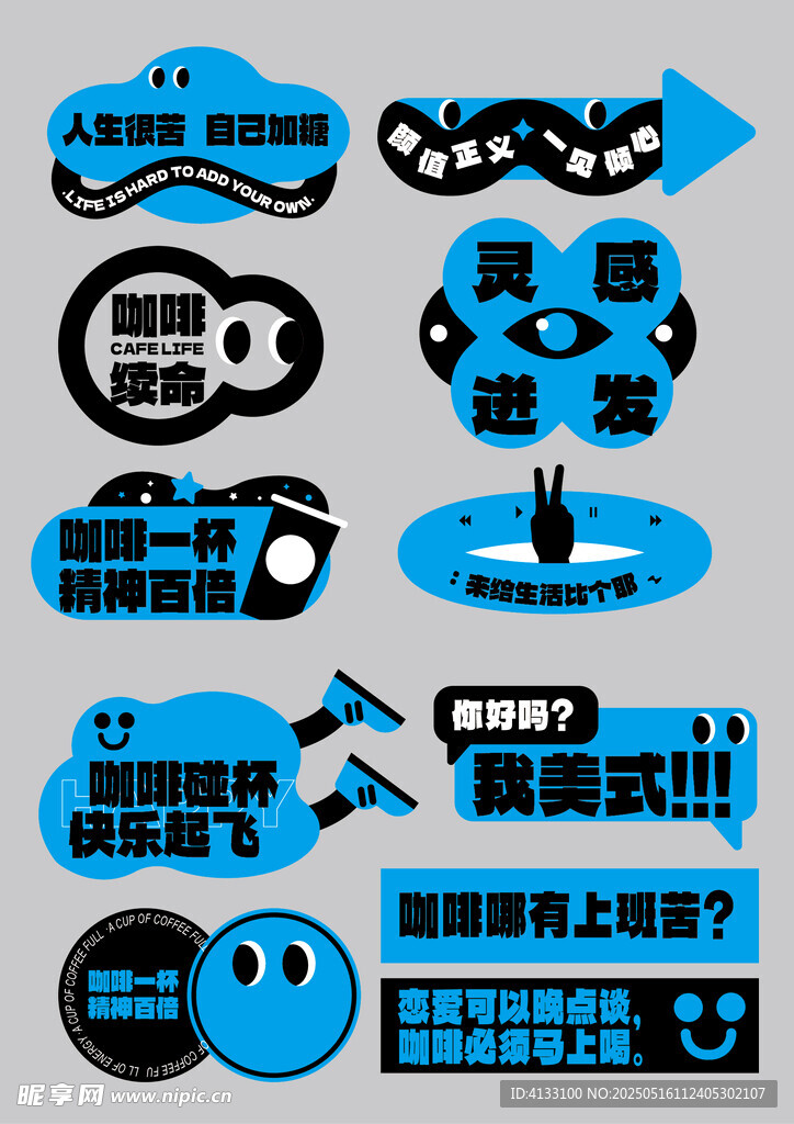 科技風藍色圖標設計素材手舉牌