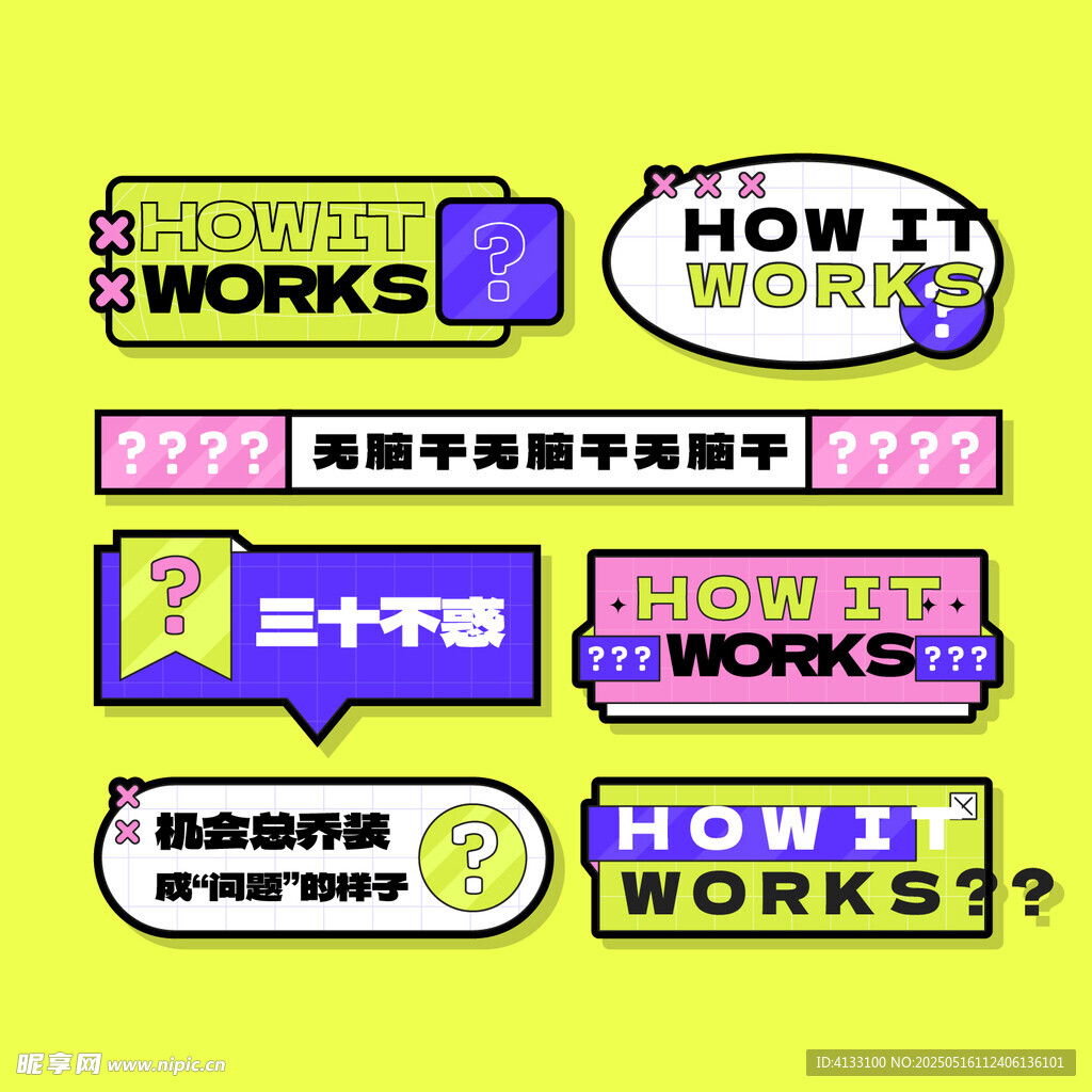 趣味創(chuàng)意工作原理展示圖手舉牌