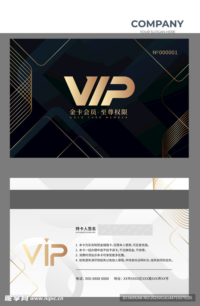 黑金VIP會(huì)員卡矢量素材