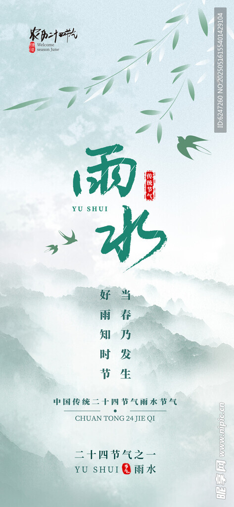 節(jié)氣微信稿